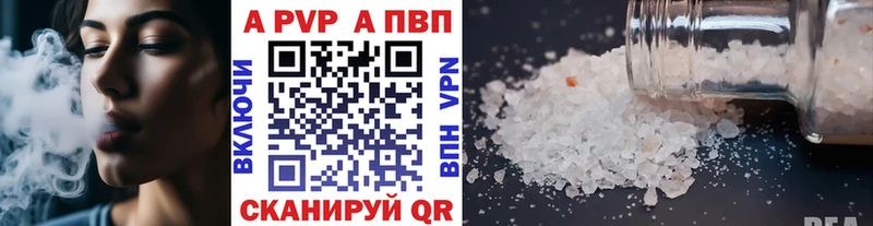 Альфа ПВП Crystall  наркотики  Моздок 
