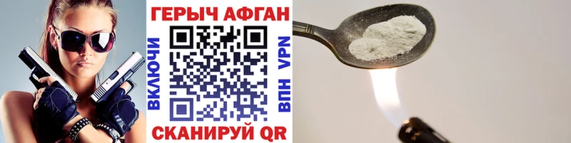 ГЕРОИН белый  мега онион  Моздок 